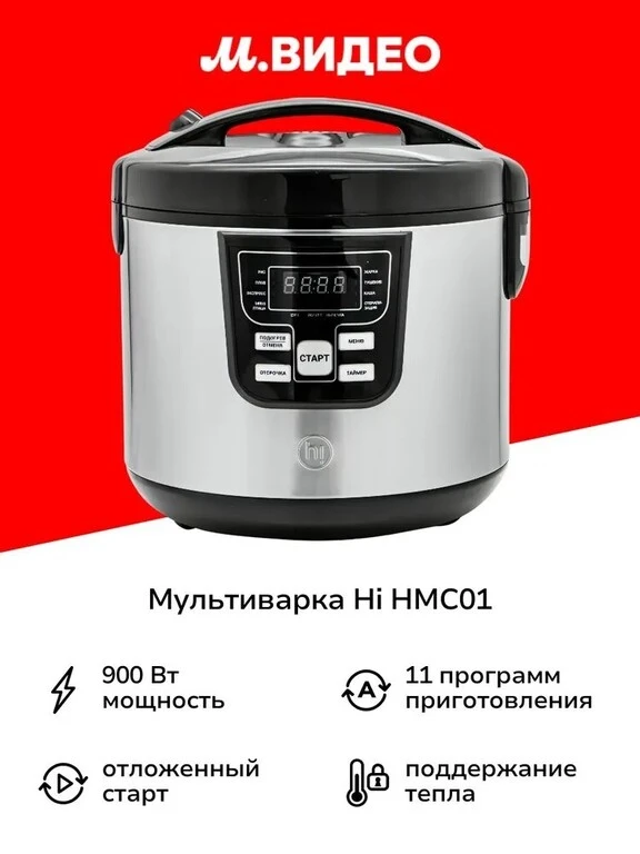 Мультиварка Hi HMC01