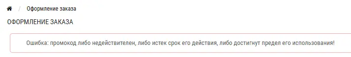Скриншот проверки
