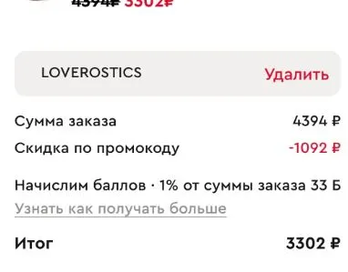 Скриншот проверки
