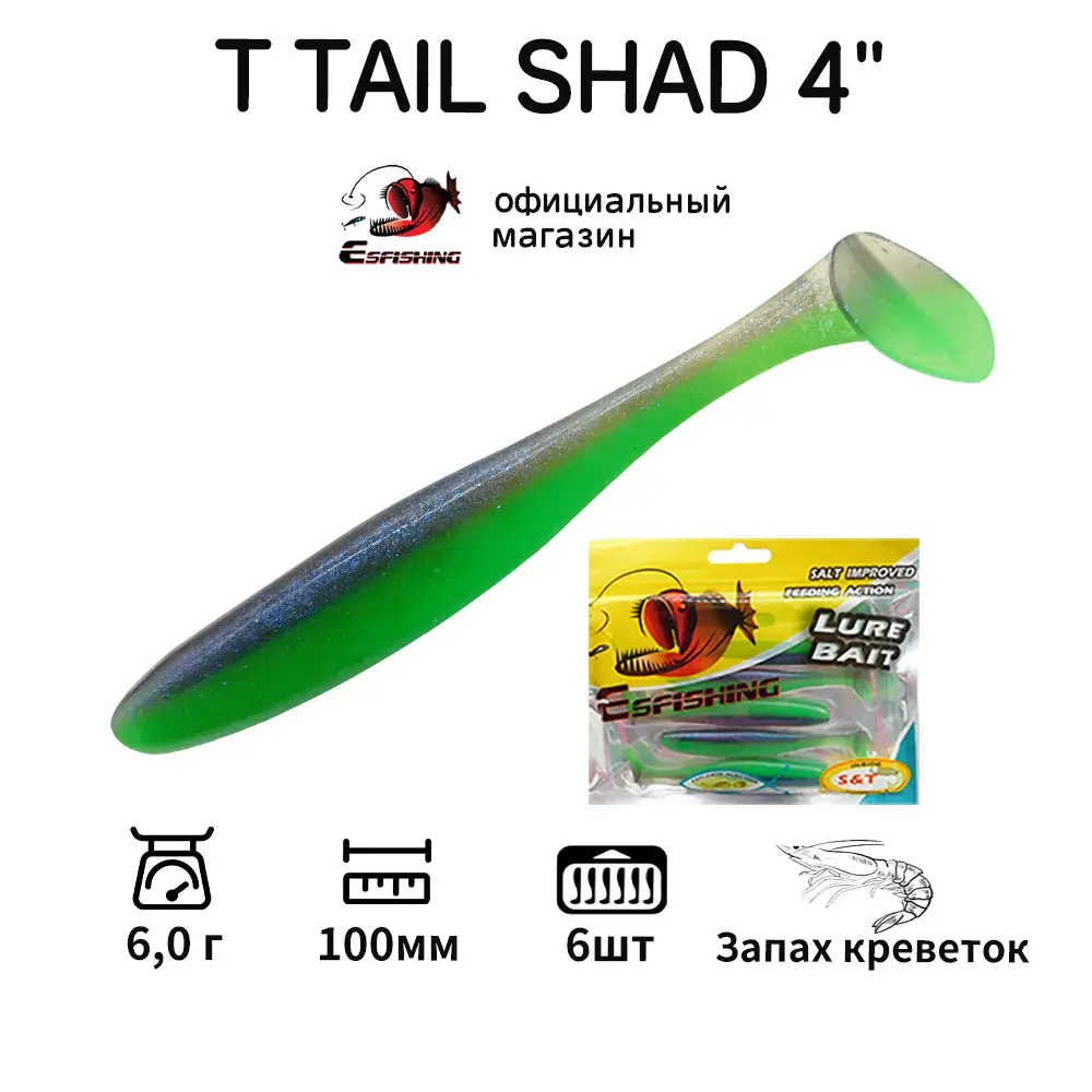 Мягкая приманка для рыбалки, 100 мм