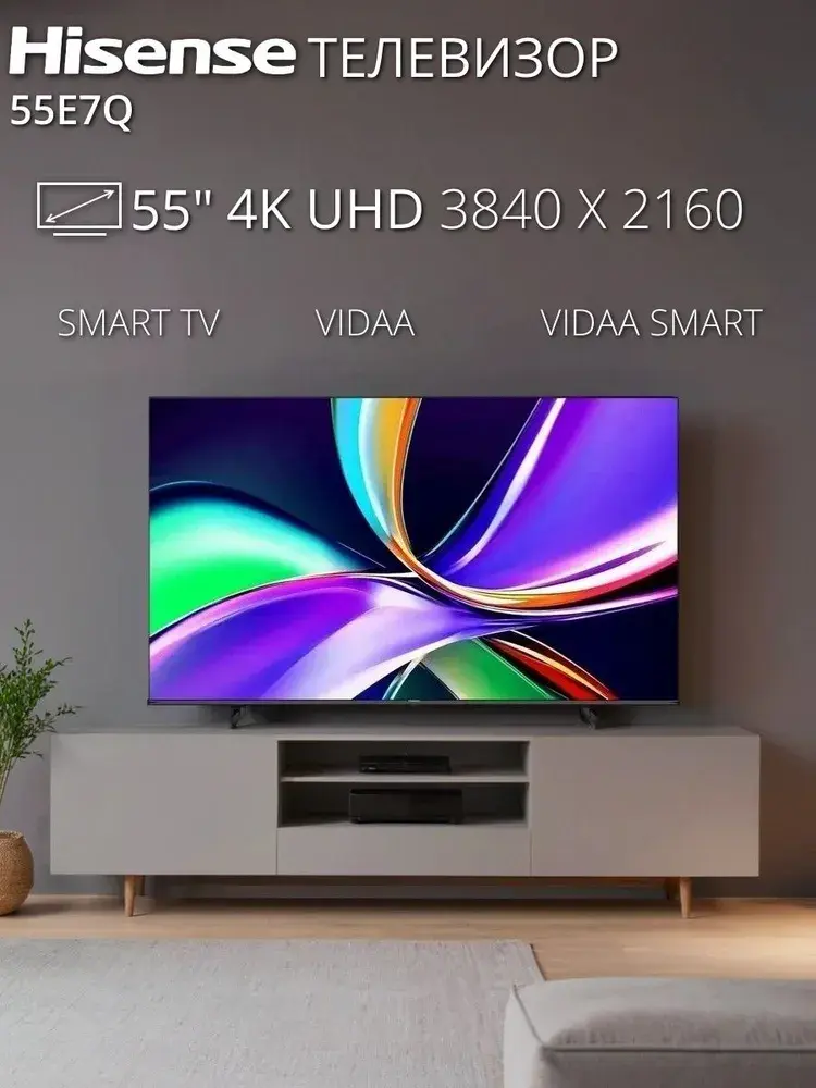 Hisense Телевизор 55E7Q 55" 4K UHD