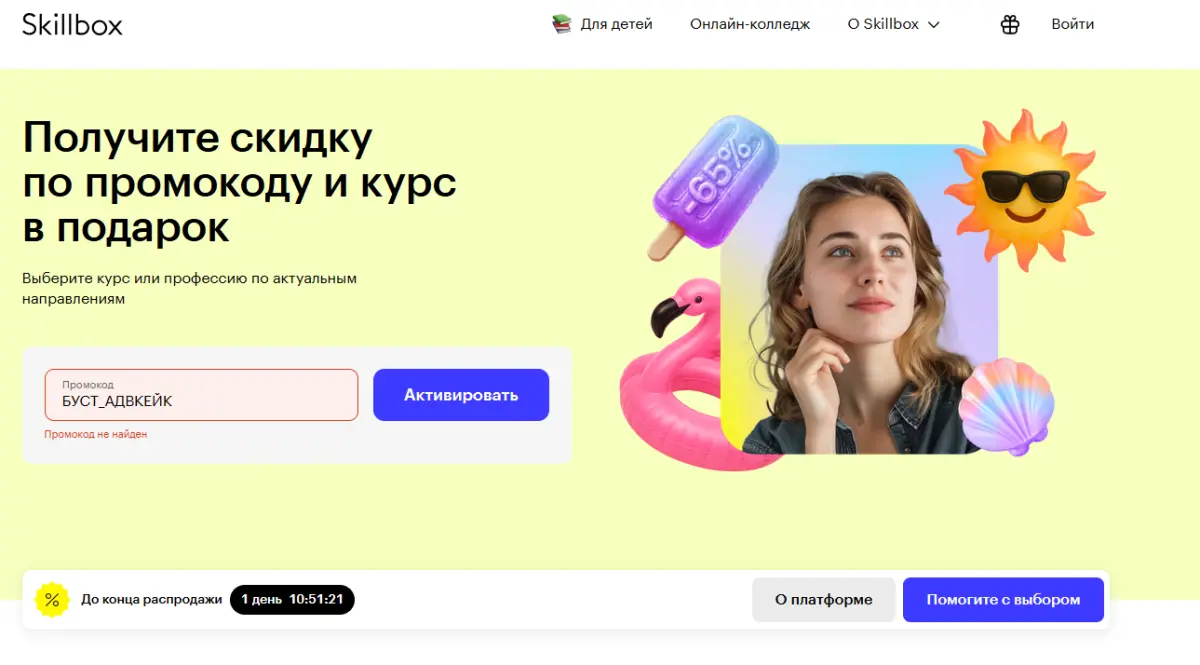 Скриншот проверки