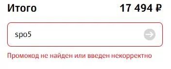 Скриншот проверки