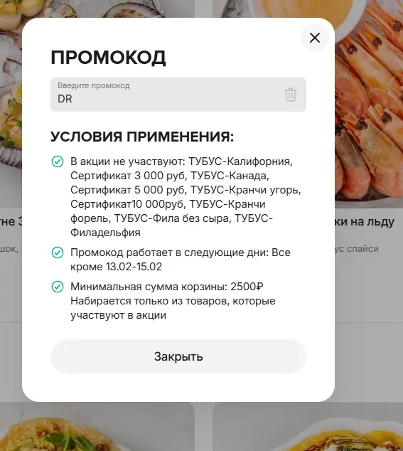 Скриншот проверки