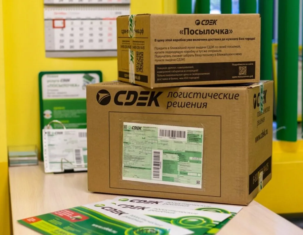15 % скидка на отправку посылки в СДЭК