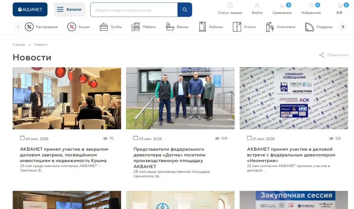 Скриншот подтверждения применения купона Все новости и новинки интернет-магазина