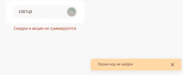 Скриншот проверки