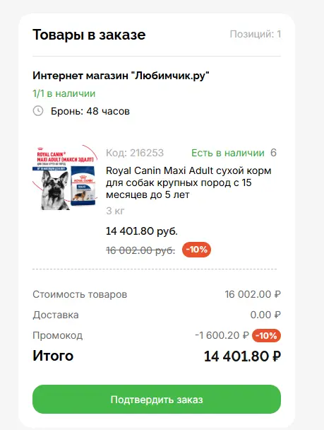 Скриншот проверки