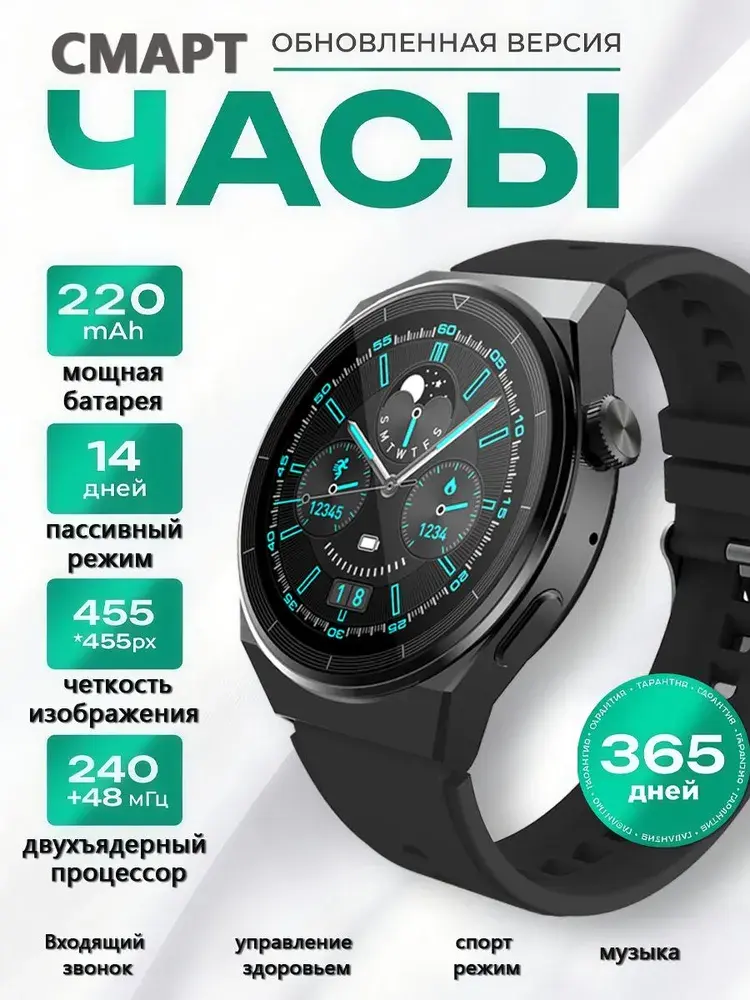 Умные часы с функцией NFC