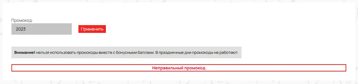 Скриншот проверки