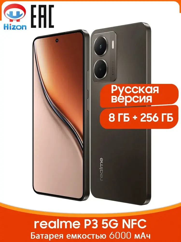 Смартфон Русская версия realme P3 5G NFC Snapdragon 6 Gen 4