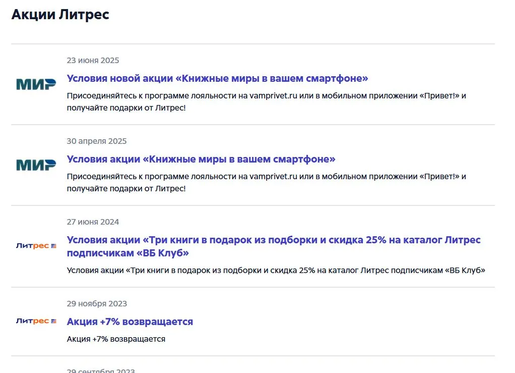 Скриншот подтверждения применения купона До -20% - все акции и спецпредложения