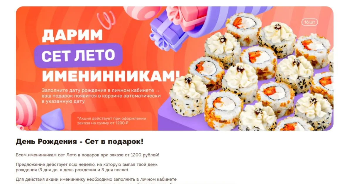 Скриншот подтверждения применения купона Скидка 428р. на сет "Аптечный" (Тюмень)