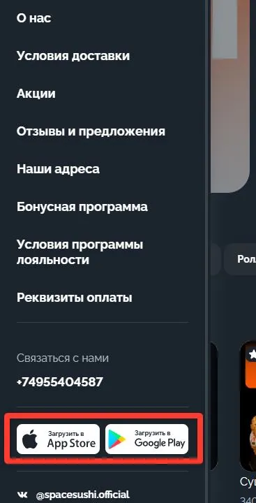 Скриншот подтверждения применения купона Скидка 100% на приложение для Android