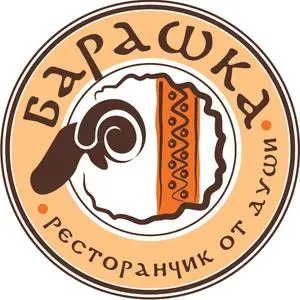 Барашка