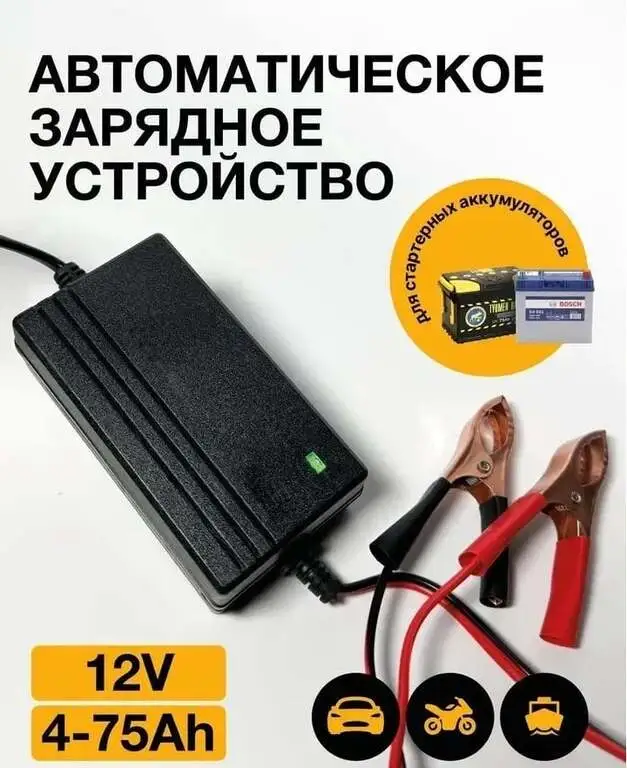 Зарядное устройство для АКБ 12В 2А