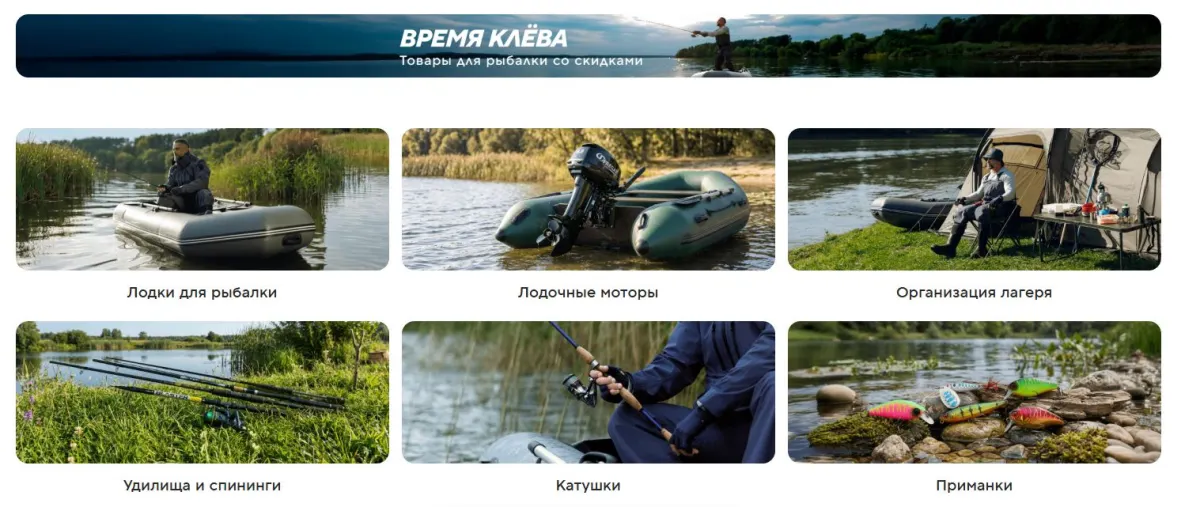 Скриншот подтверждения применения купона Товары для рыбалки со скидками