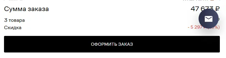 Скриншот подтверждения применения купона Kan-X