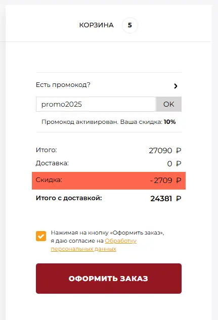 Скриншот проверки