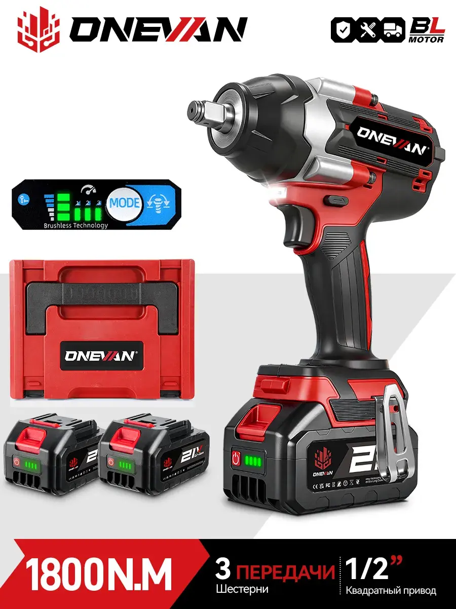 Аккумуляторный бесщеточный гайковерт OneVan + 2 аккумулятора под колодку Makita LXT на 3 Ач в кейсе (с макс. ВБ-кошельком, из-за рубежа)