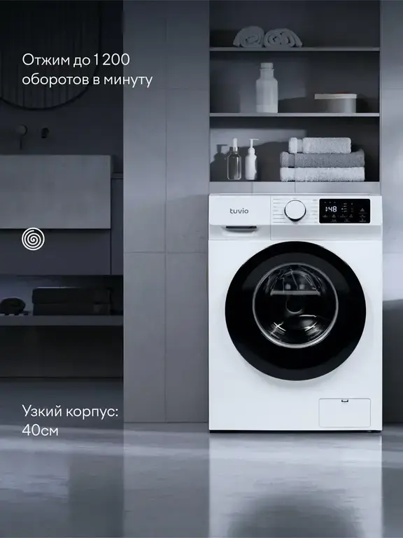 Стиральная машина с инвертором и паром Tuvio WFS76HW1