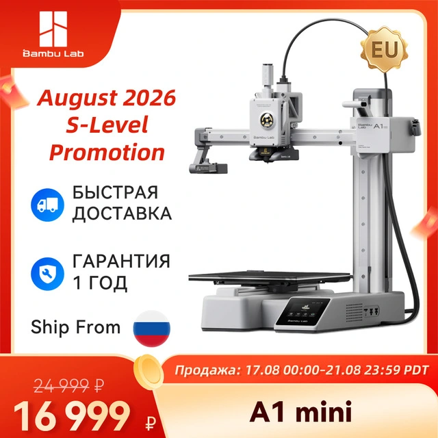 Bambu Lab A1 Mini 3D-принтер EU