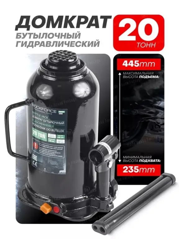 Гидравлический домкрат бутылочный 20т