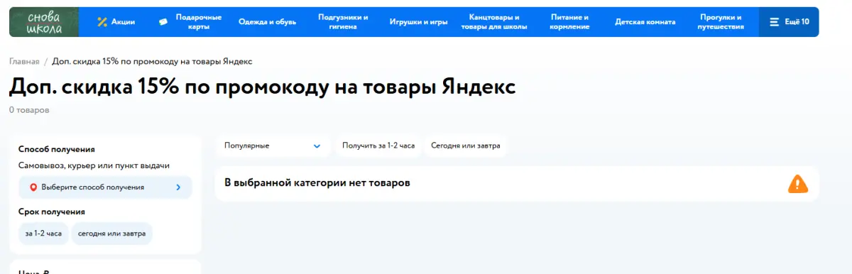 Скриншот проверки