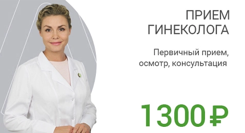 Скидки на первичный прием гинеколога, флеболога, уролога, проктолога, дерматолога
