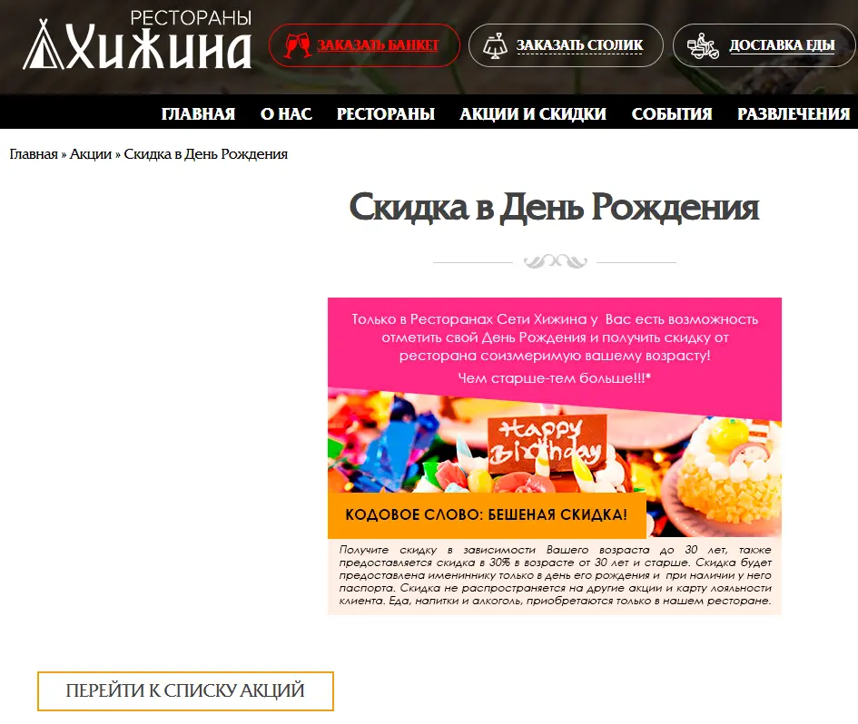 Скриншот проверки