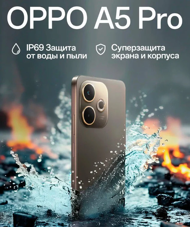 Смартфон A5 Pro 8/256GB Ростест (EAC)