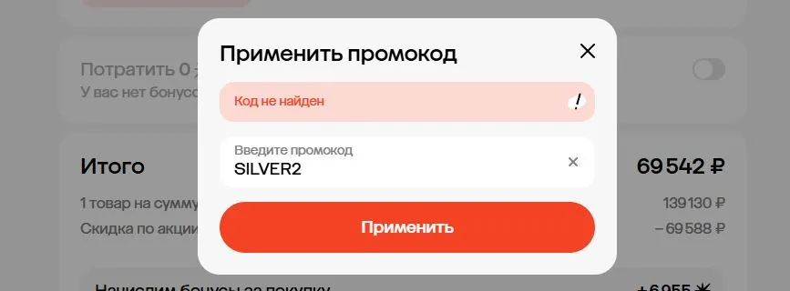 Скриншот проверки