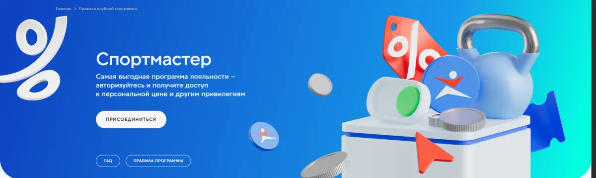 Скриншот подтверждения применения купона +500 баллов после регистрации на сайте