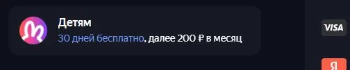 Скриншот подтверждения применения купона SLCVZWHTHZ