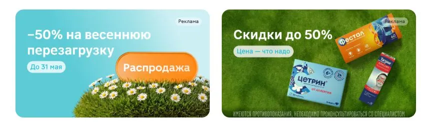 Скриншот подтверждения применения купона Скидки до 30% - акции и подарки