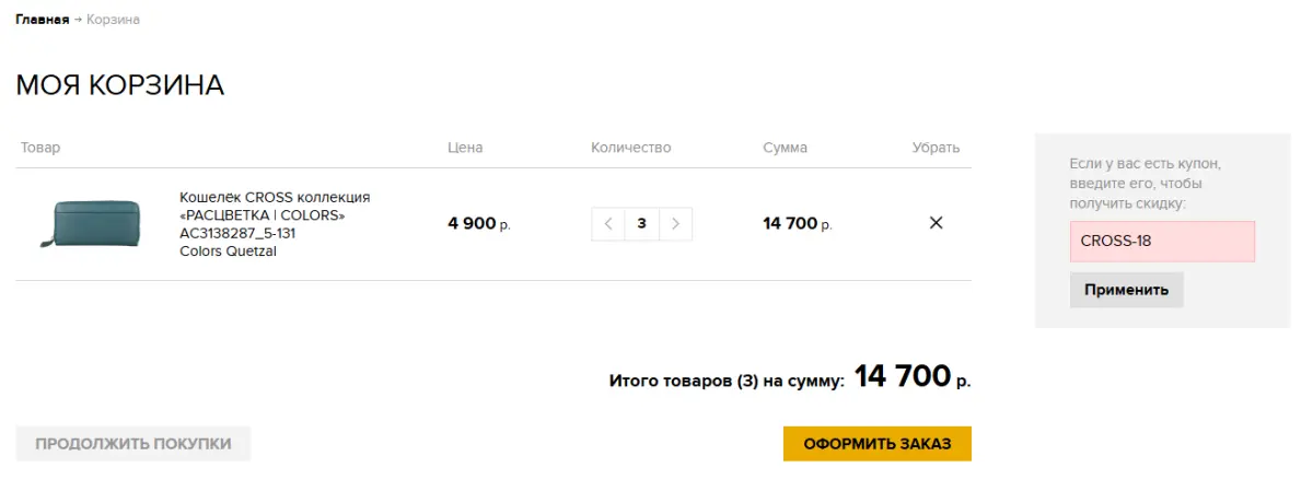 Скриншот проверки