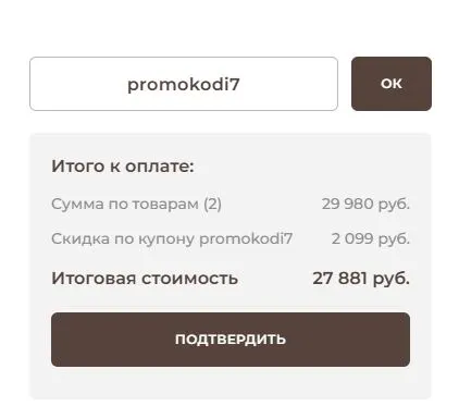 Скриншот подтверждения применения купона promokodi7