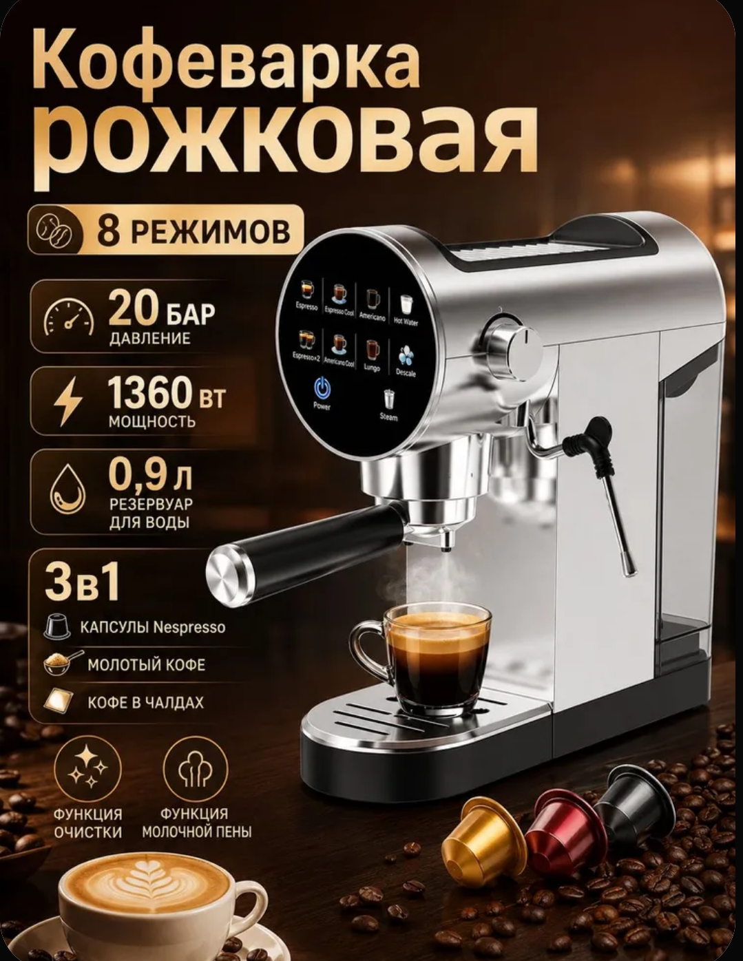 Рожковая кофеварка GEARELEC CM002A полуавтоматическая из нержавеющей стали - 4 в 1