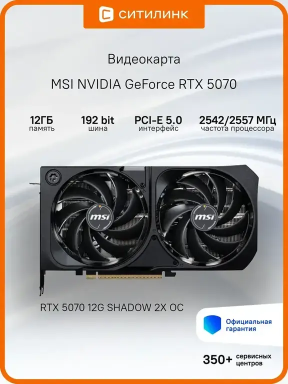 Видеокарта MSI NVIDIA GeForce RTX 5070
