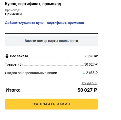 Скриншот проверки