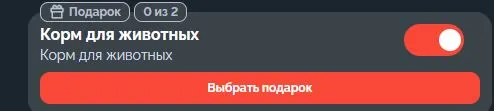 Скриншот подтверждения применения купона ВК