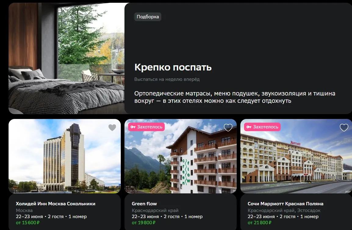 Скриншот подтверждения применения купона Подборка "Крепко поспать" от 3960р.