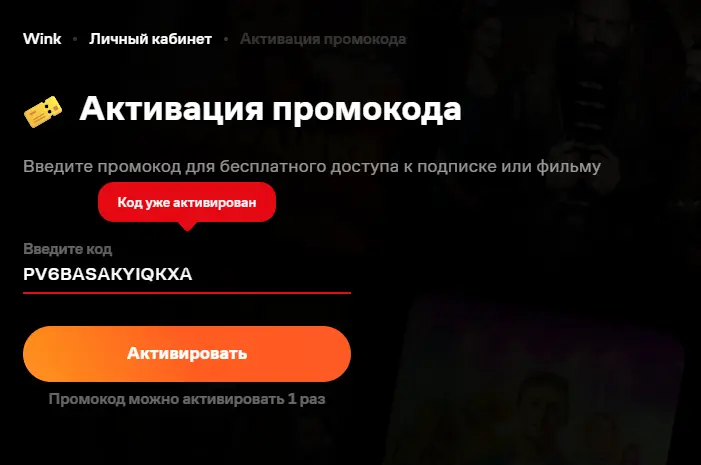 Скриншот подтверждения применения купона TL5KXZI6B3NS9S