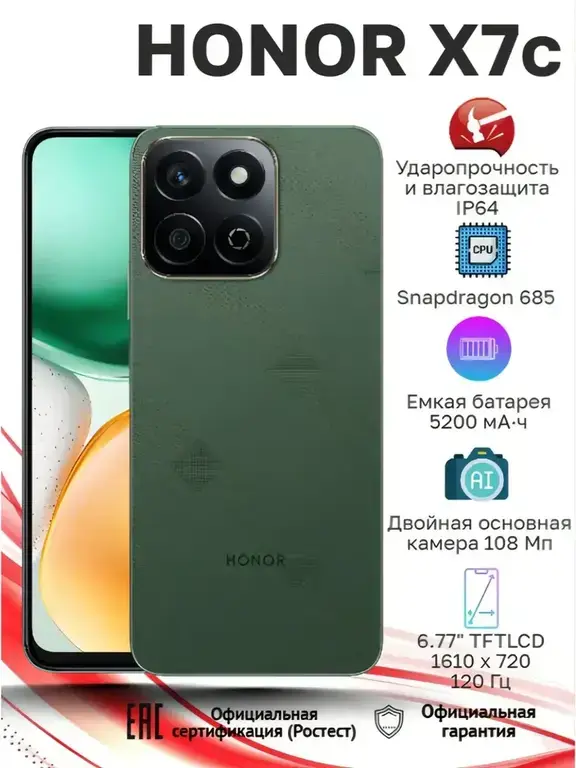 Смартфон HONOR X7c