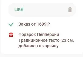 Скриншот проверки