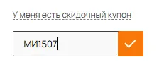 Скриншот проверки