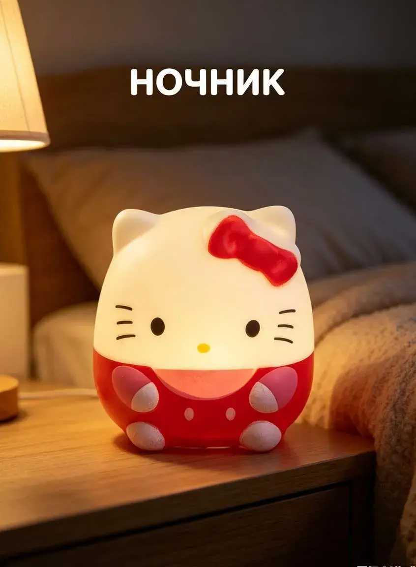 Светящаяся ночная лампа