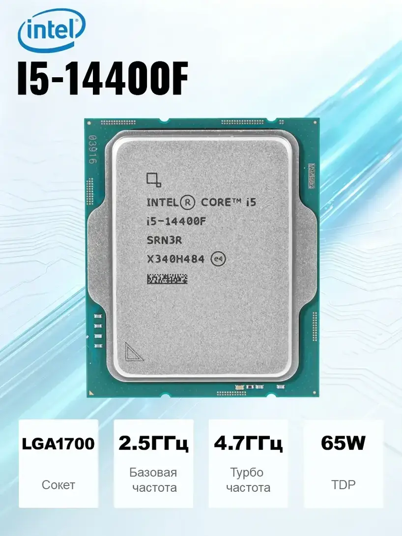 Процессор Core i5 14400F OEM LGA1700