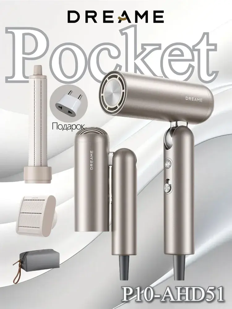 Фен для волос Dreame Pocket AHD51 1300 Вт