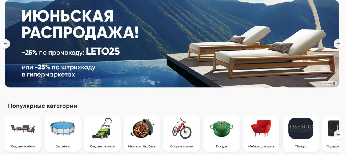 Скриншот подтверждения применения купона Распродажа!